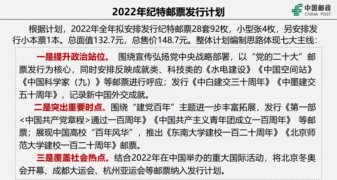 新澳门和香港精准四肖期期中特公开|精选解析解释落实